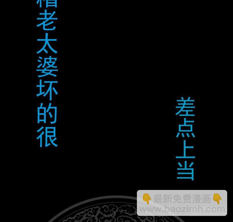 第193话 泼妇闹街-第193话
