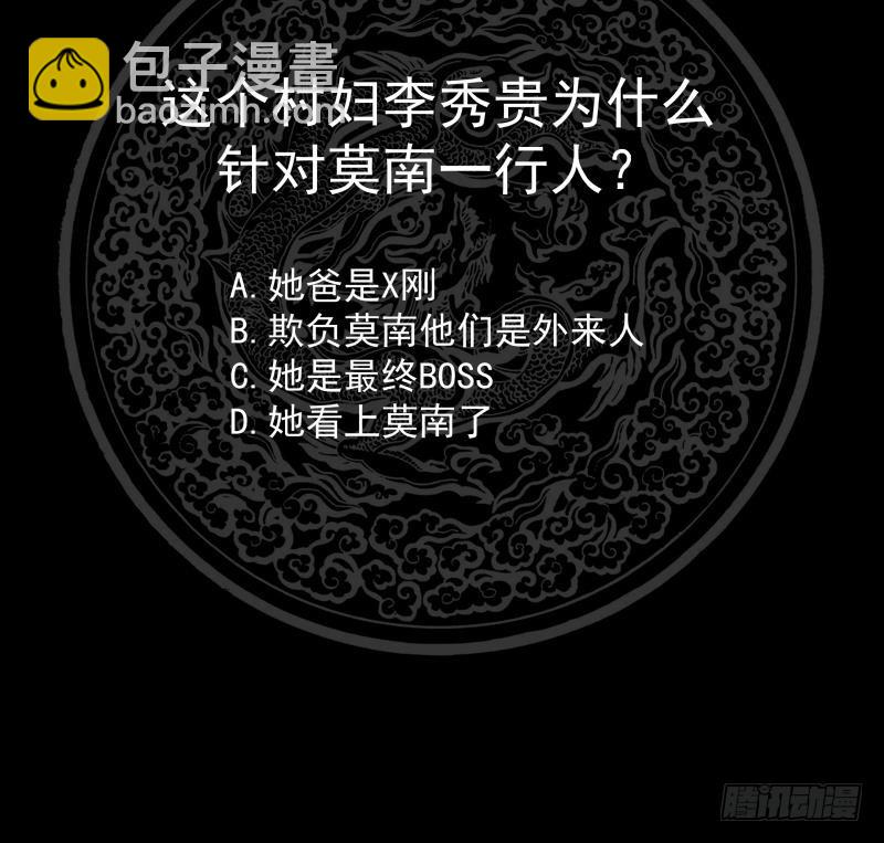 第193话 泼妇闹街-第193话
