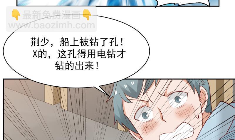 第195话 好多水-第195话
