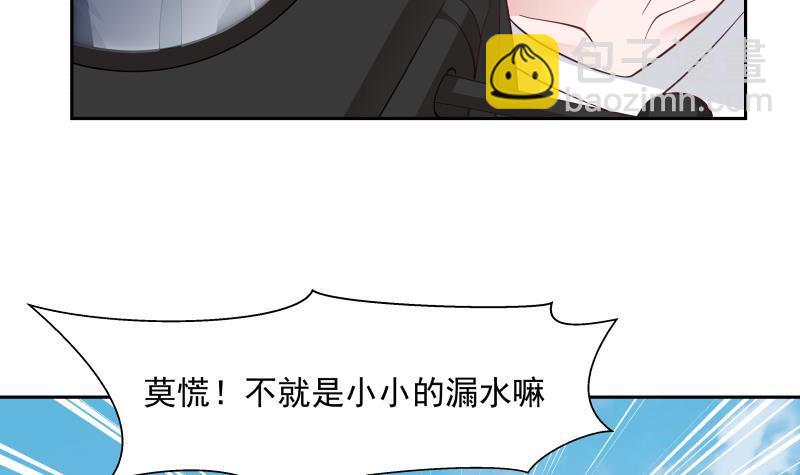 第195话 好多水-第195话