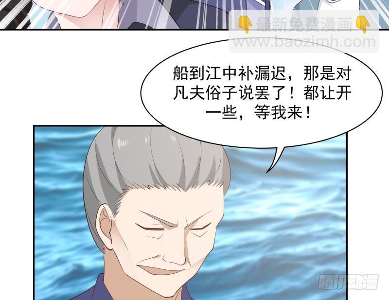第195话 好多水-第195话