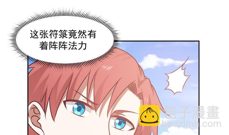 第195话 好多水-第195话