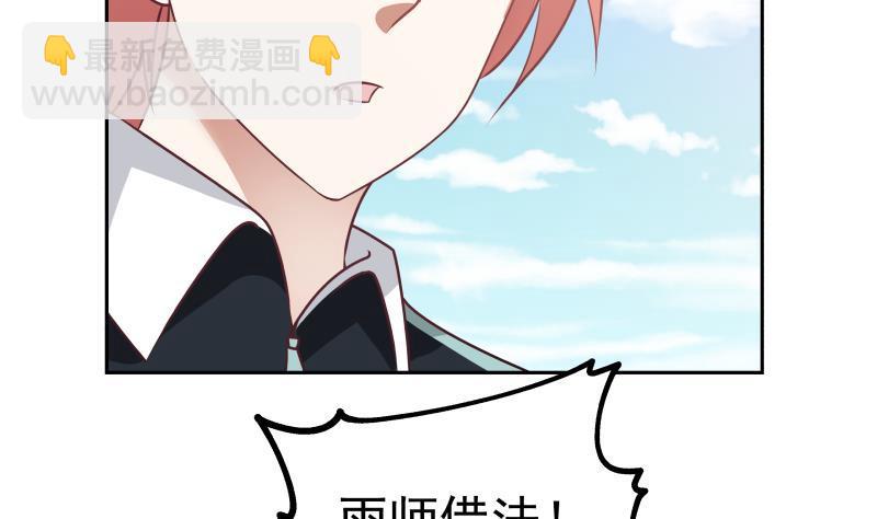 第195话 好多水-第195话