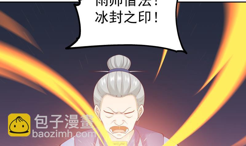 第195话 好多水-第195话
