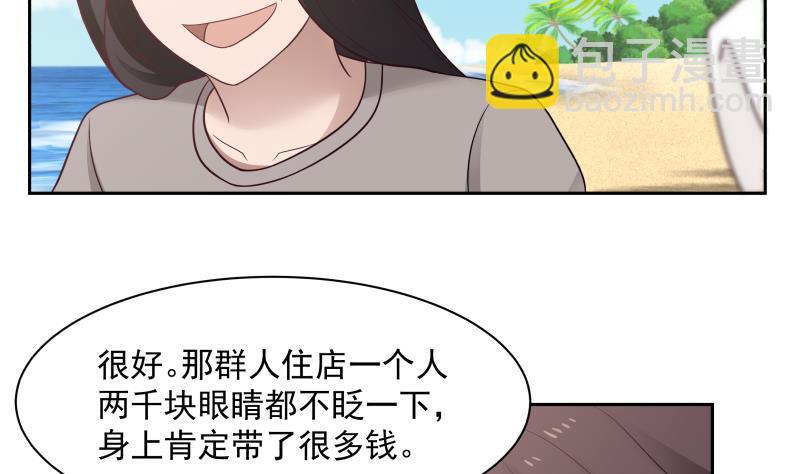 第195话 好多水-第195话