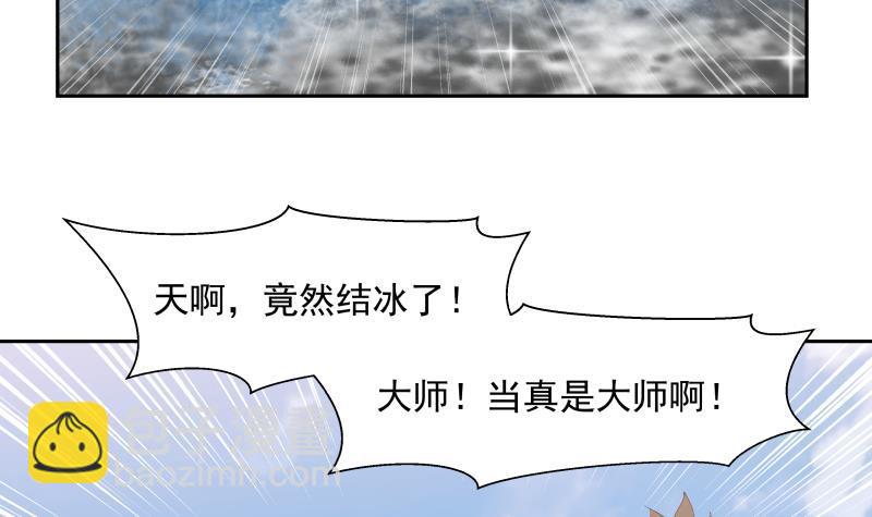 第195话 好多水-第195话