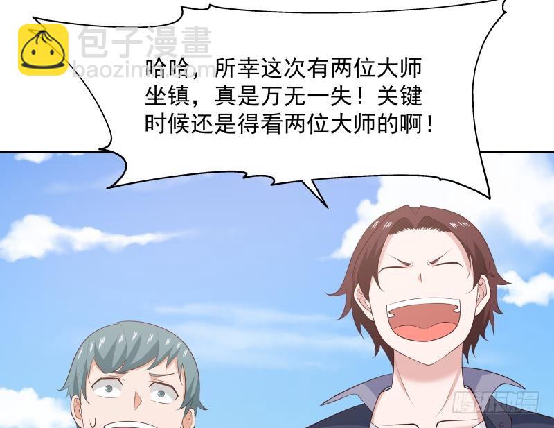 第195话 好多水-第195话