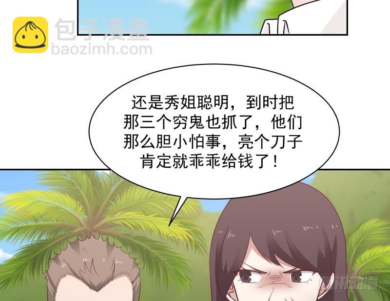 第195话 好多水-第195话