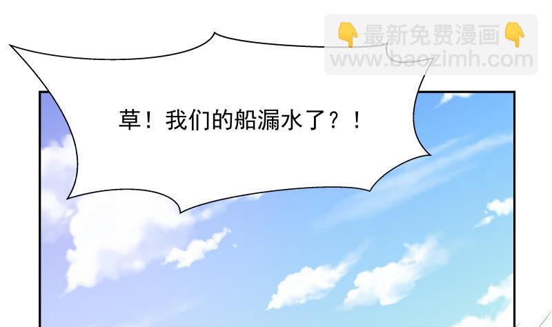 第195话 好多水-第195话