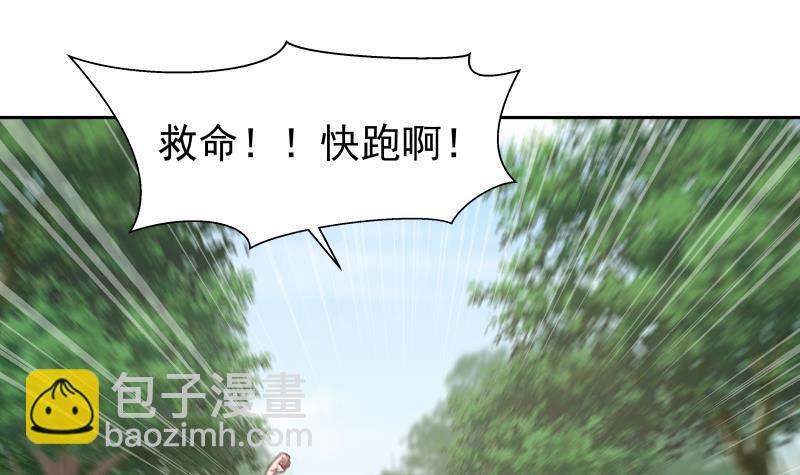 第197话 海兽出袭-第197话