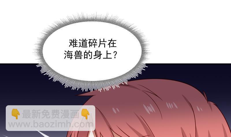 第197话 海兽出袭-第197话