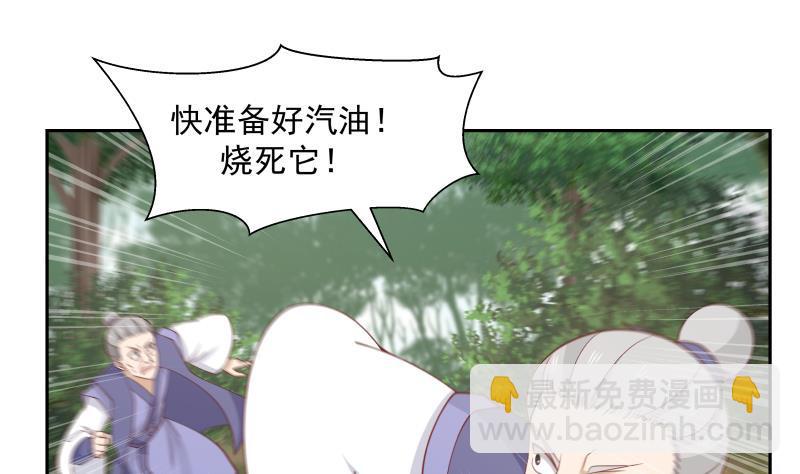 第197话 海兽出袭-第197话