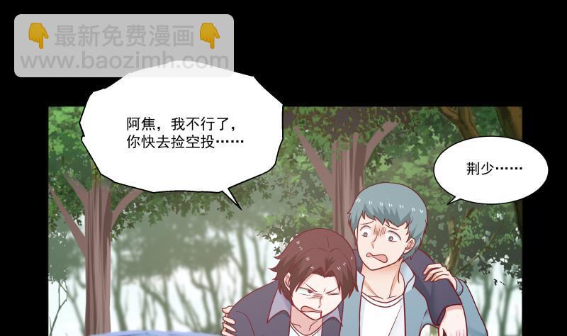 第197话 海兽出袭-第197话