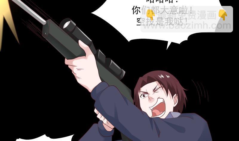 第197话 海兽出袭-第197话