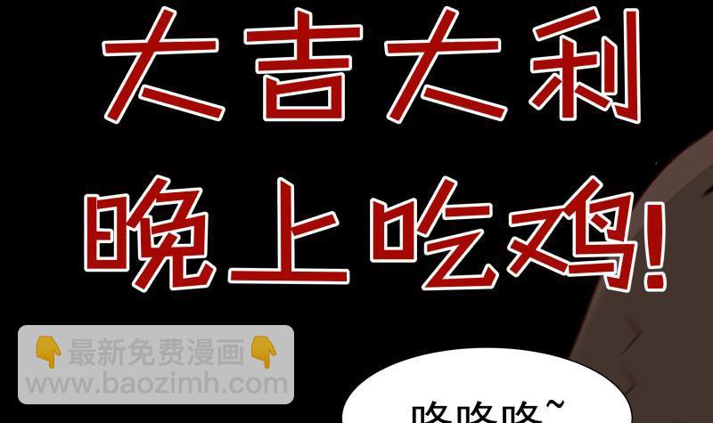 第197话 海兽出袭-第197话