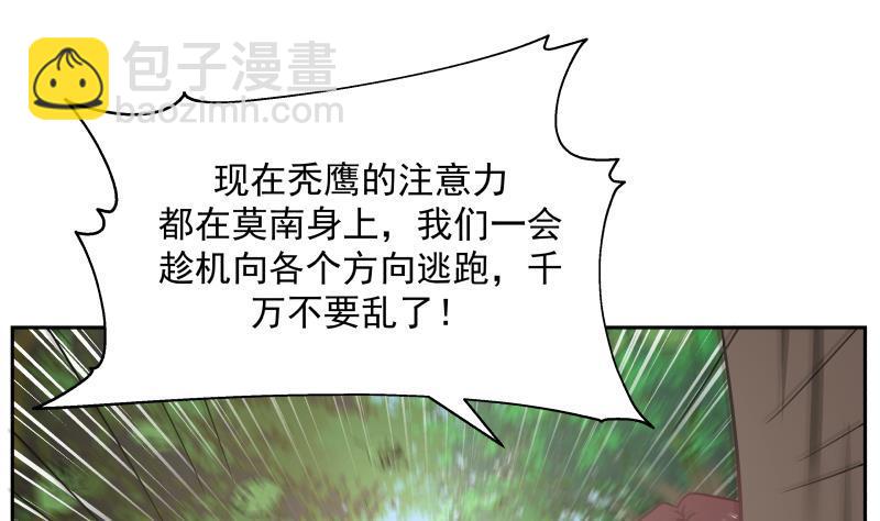 第199话 听我号令-第199话