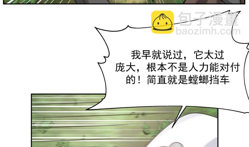 第199话 听我号令-第199话