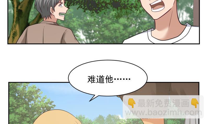 第199话 听我号令-第199话