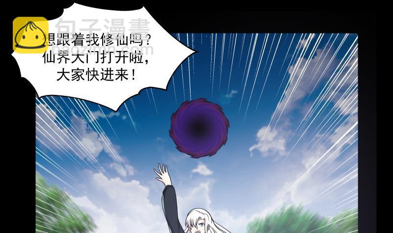 第199话 听我号令-第199话