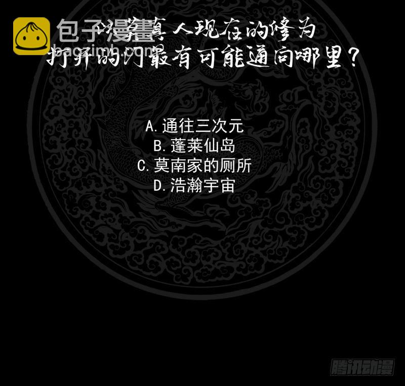 第199话 听我号令-第199话