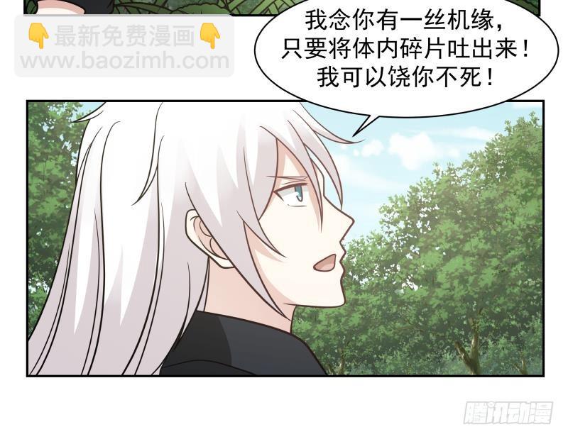 第199话 听我号令-第199话
