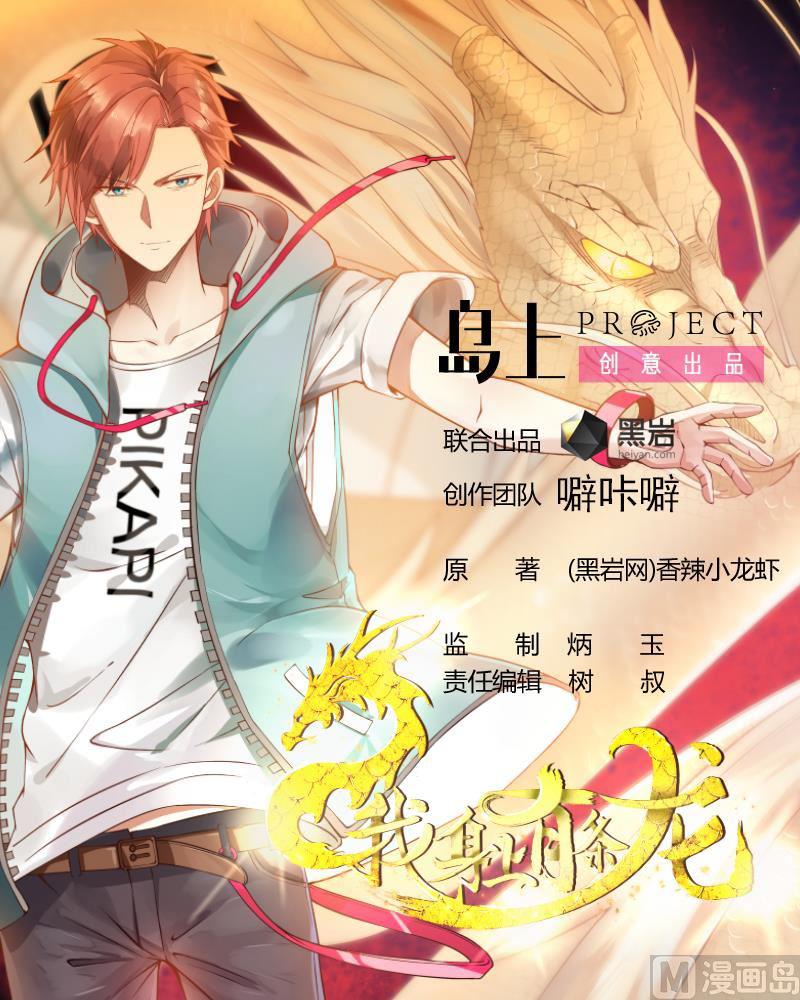 第3话 出人命了！-第3话