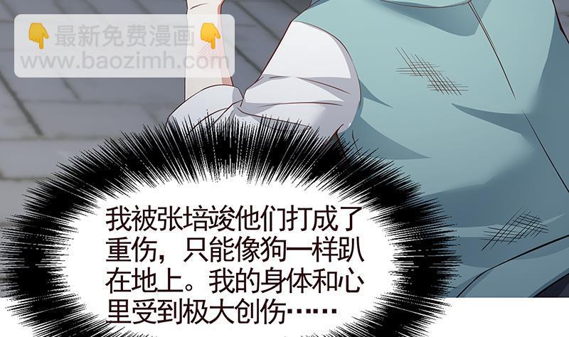 第3话 出人命了！-第3话