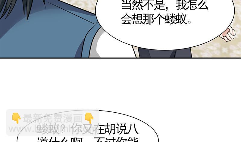 第3话 出人命了！-第3话