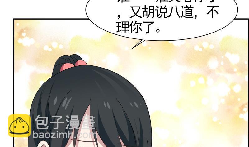 第3话 出人命了！-第3话
