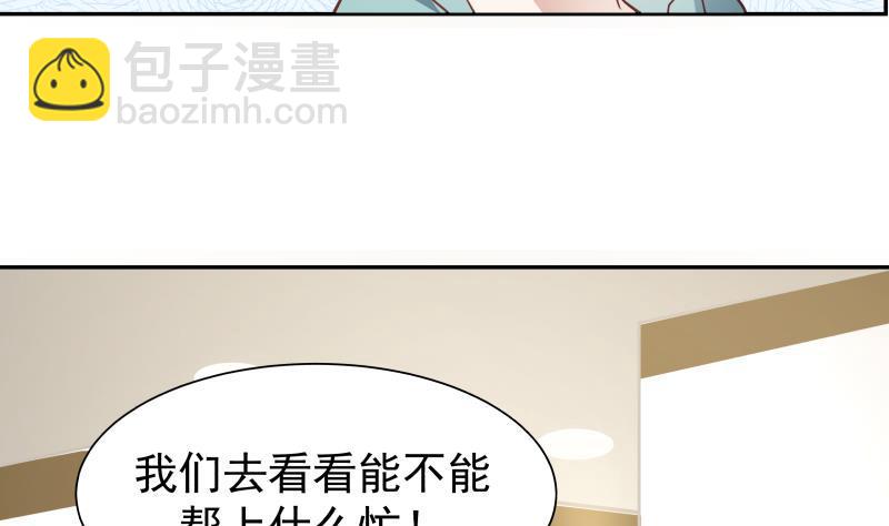 第3话 出人命了！-第3话