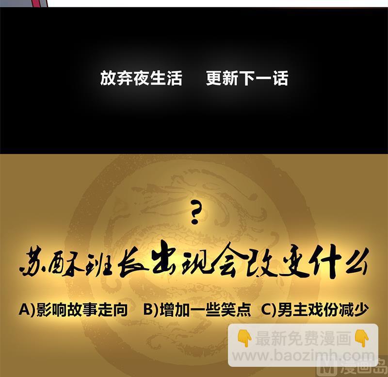 第3话 出人命了！-第3话
