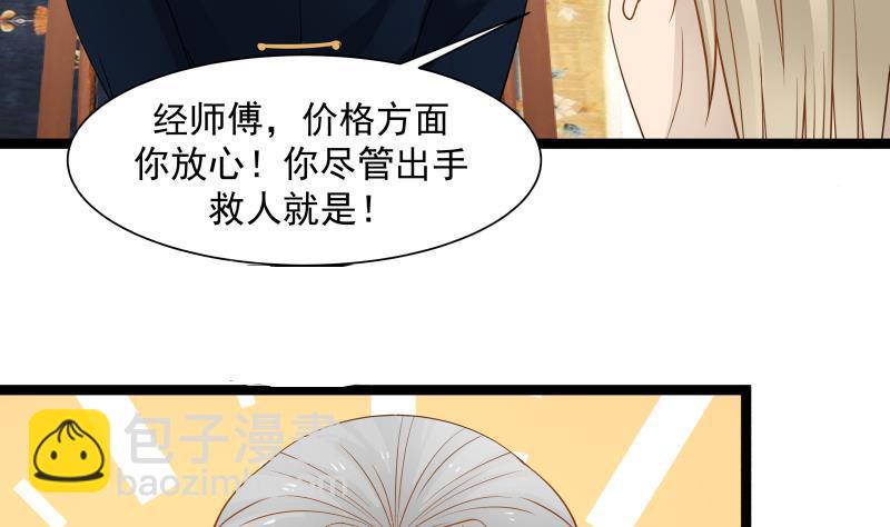 第21话 张秘书叛变(1/2)-第21话