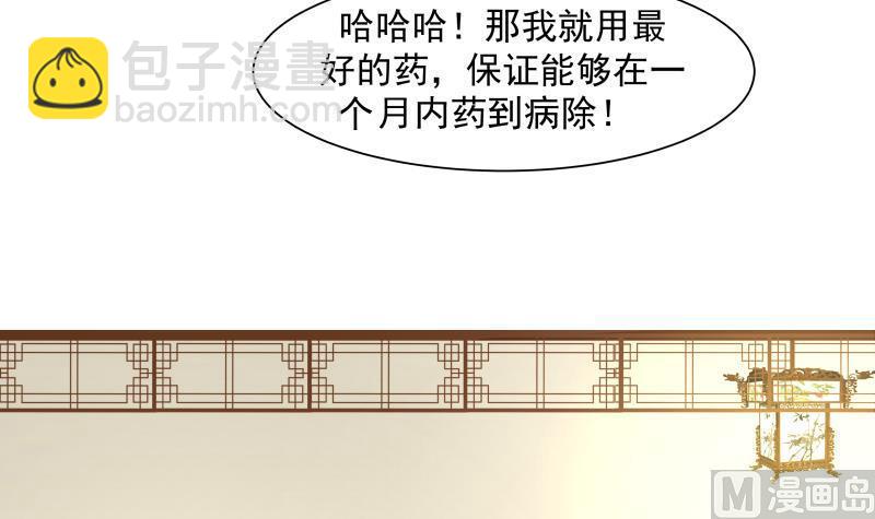 第21话 张秘书叛变(1/2)-第21话