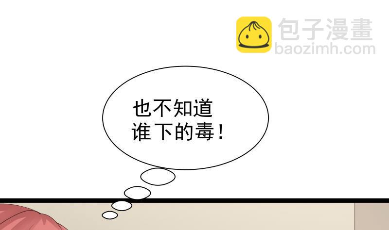 第21话 张秘书叛变(1/2)-第21话