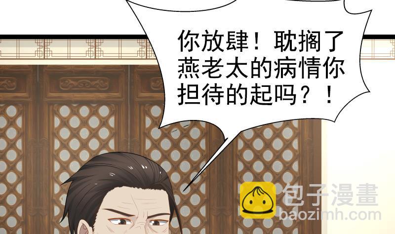 第21话 张秘书叛变(1/2)-第21话