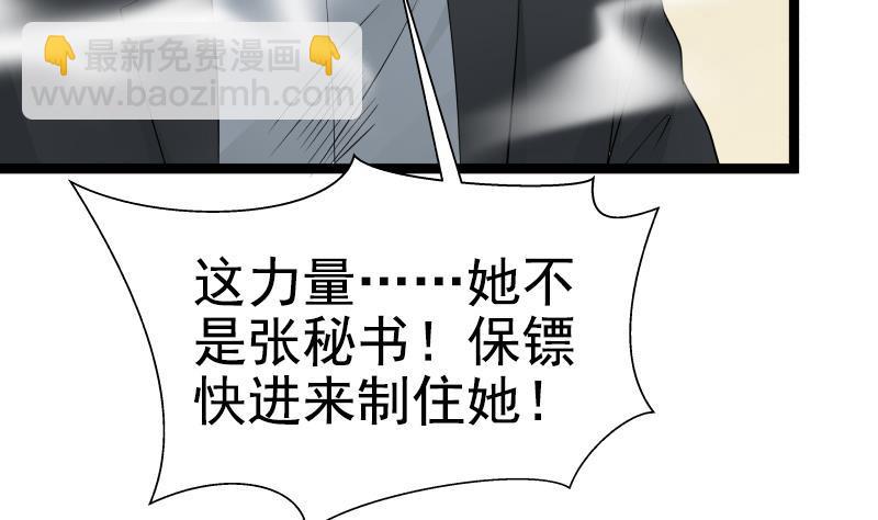 第21话 张秘书叛变(1/2)-第21话
