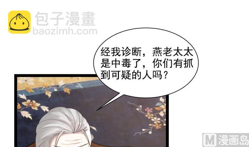 第21话 张秘书叛变(1/2)-第21话