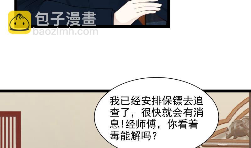 第21话 张秘书叛变(1/2)-第21话