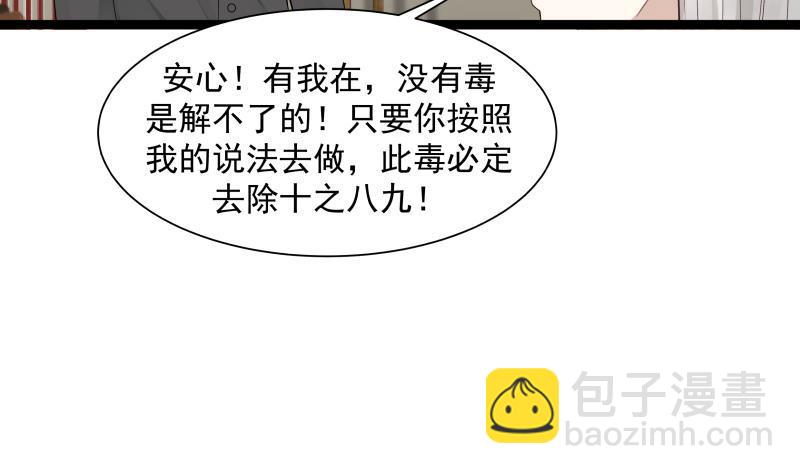 第21话 张秘书叛变(1/2)-第21话