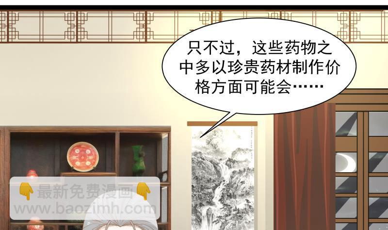 第21话 张秘书叛变(1/2)-第21话