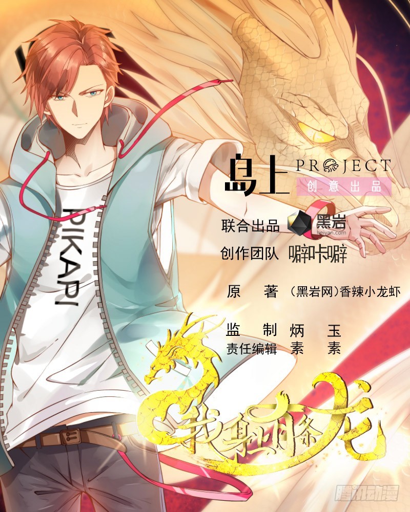 第201话 爱买不买-第201话