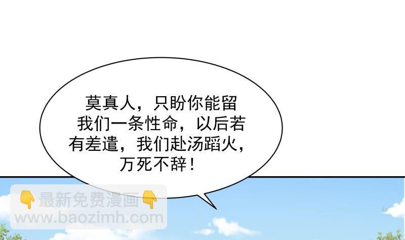 第201话 爱买不买-第201话