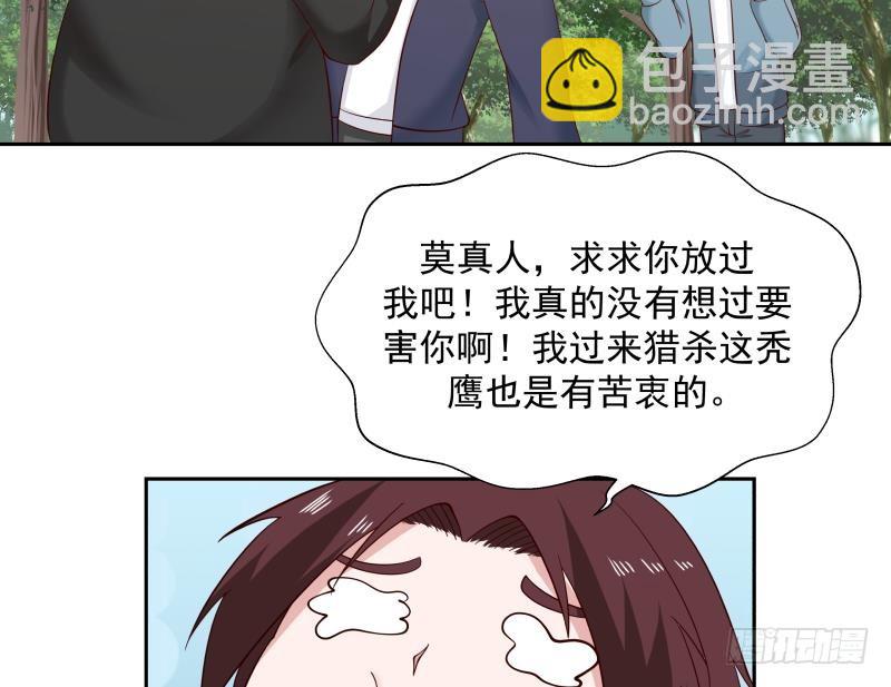 第201话 爱买不买-第201话