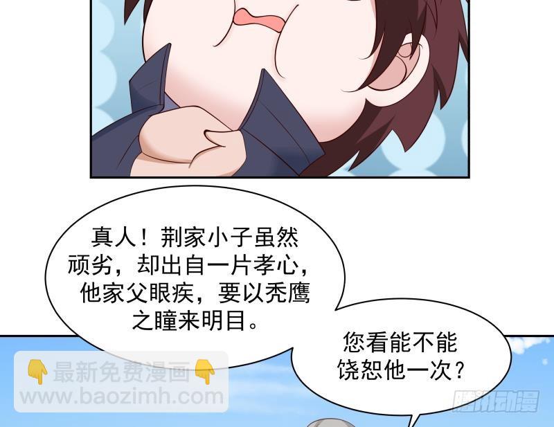 第201话 爱买不买-第201话