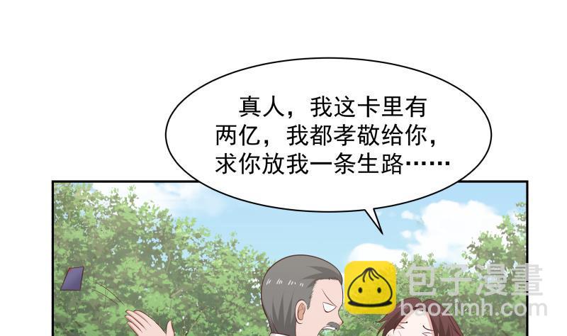第201话 爱买不买-第201话