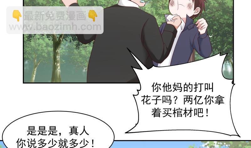 第201话 爱买不买-第201话