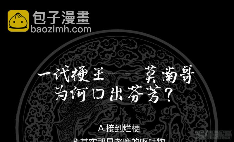 第201话 爱买不买-第201话