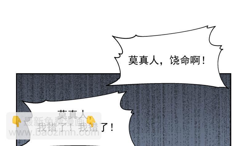第201话 爱买不买-第201话