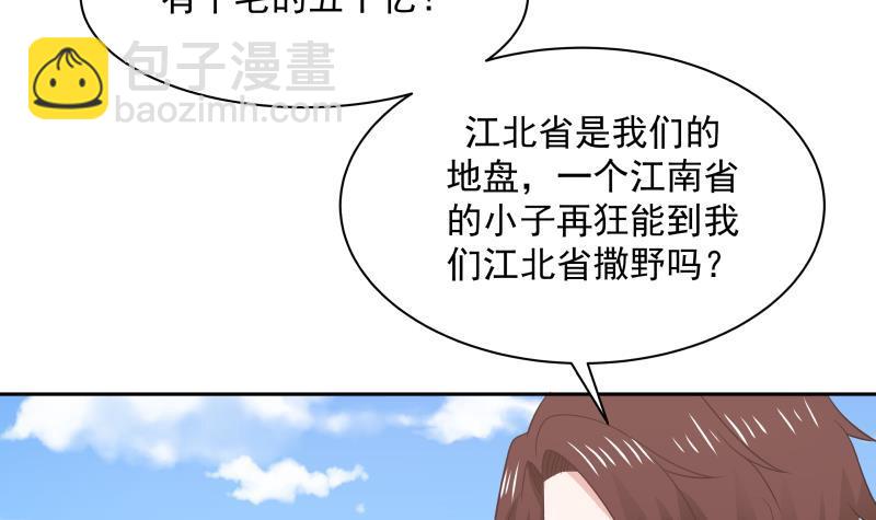 第203话 自作孽不可活-第203话