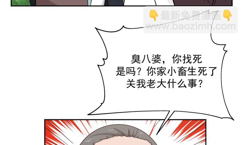 第203话 自作孽不可活-第203话